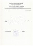 Благодарность от ООО ТЛК